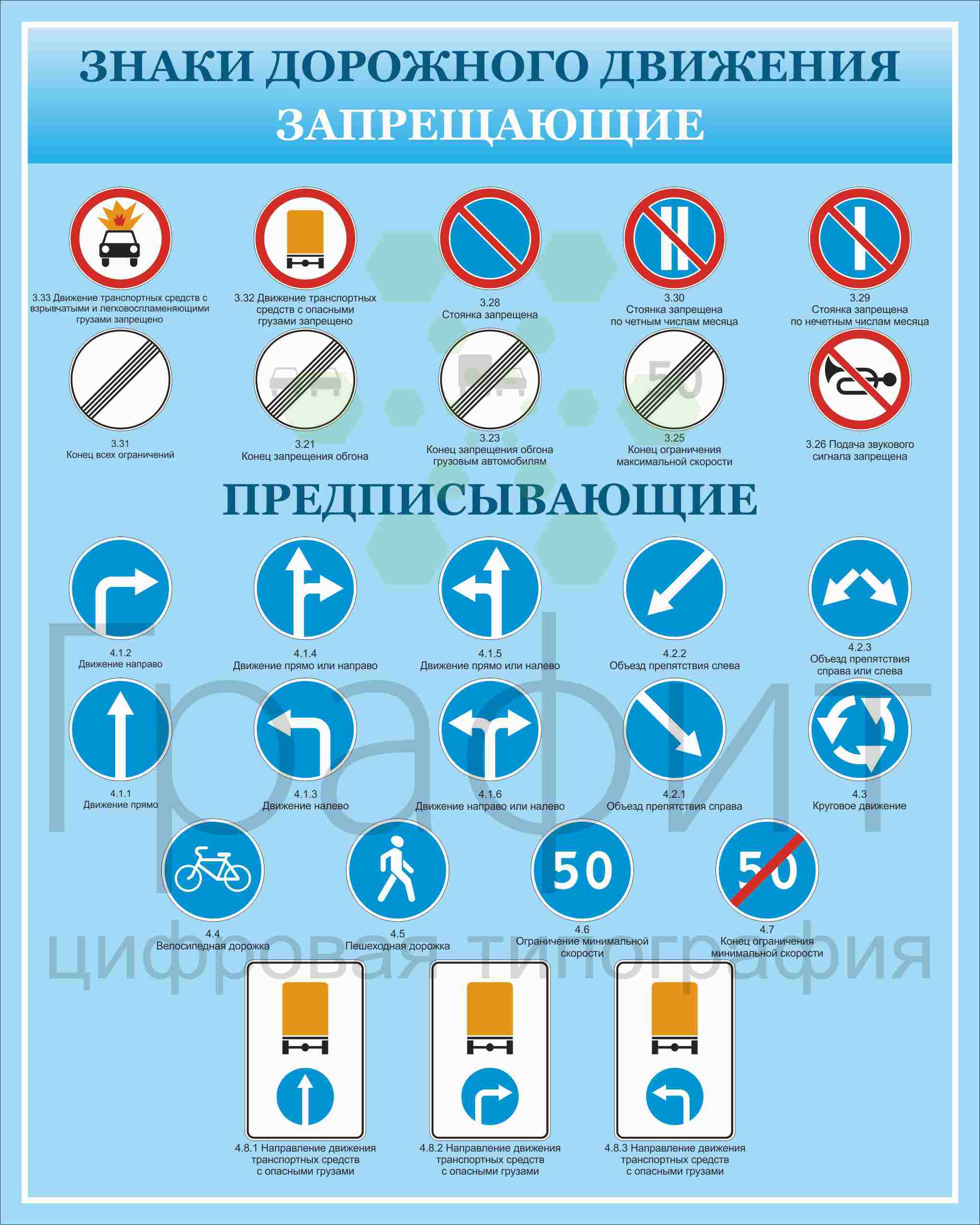 Стенд_3