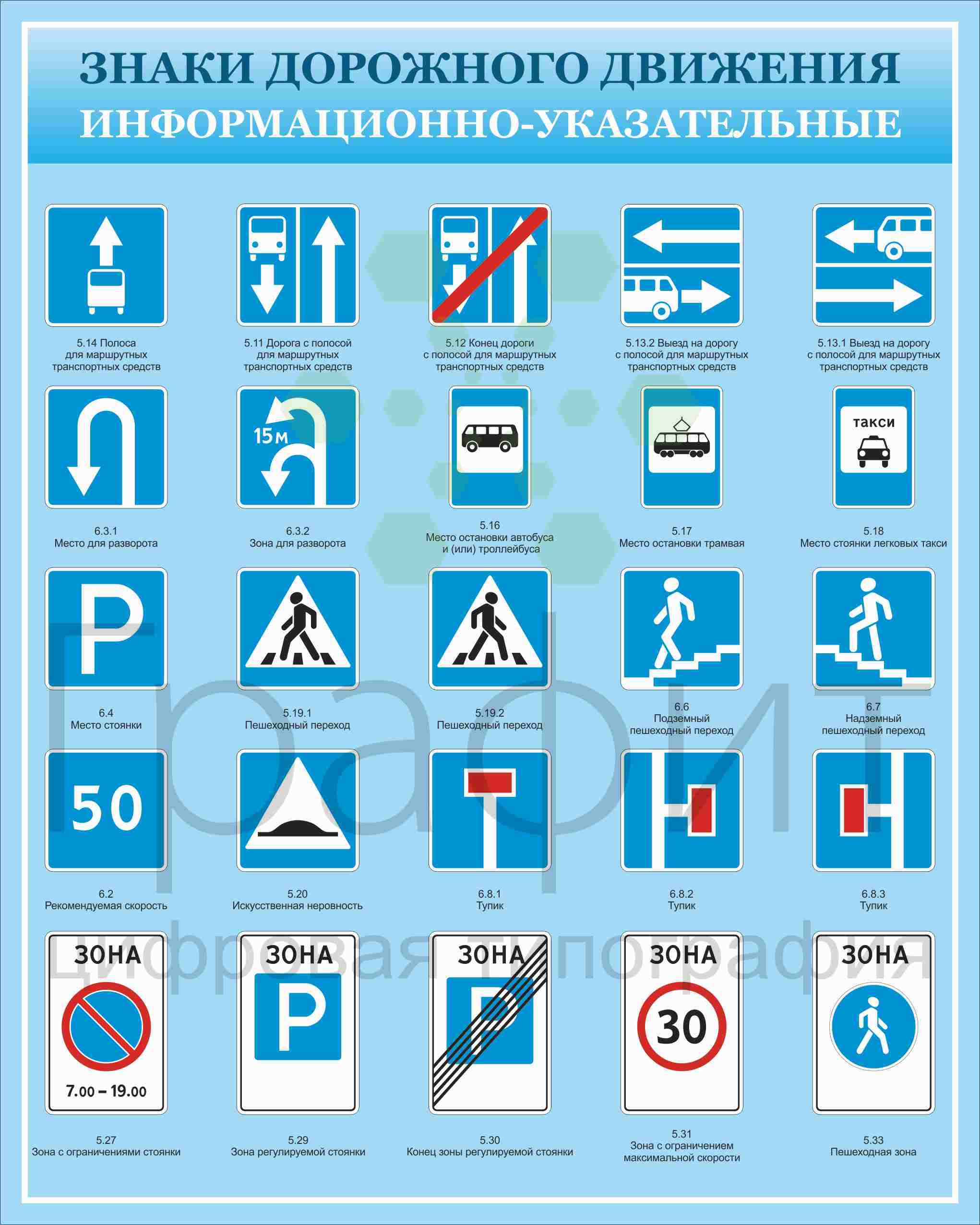 Стенд_4