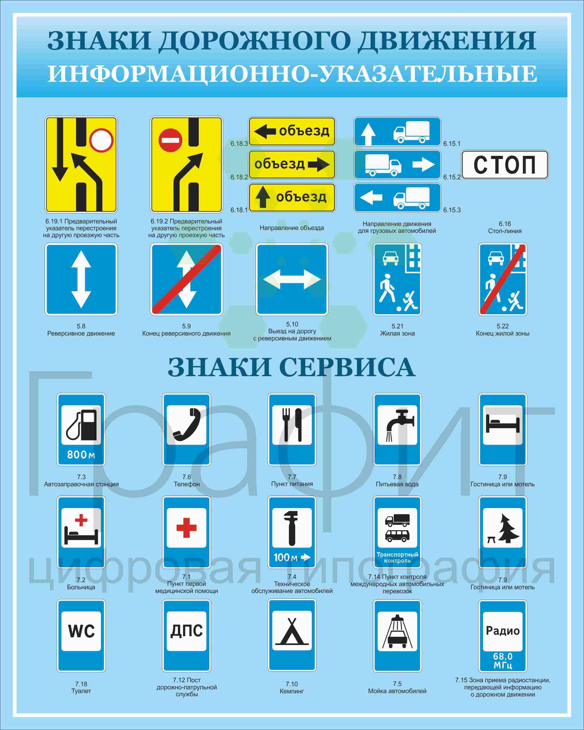 Стенд_5