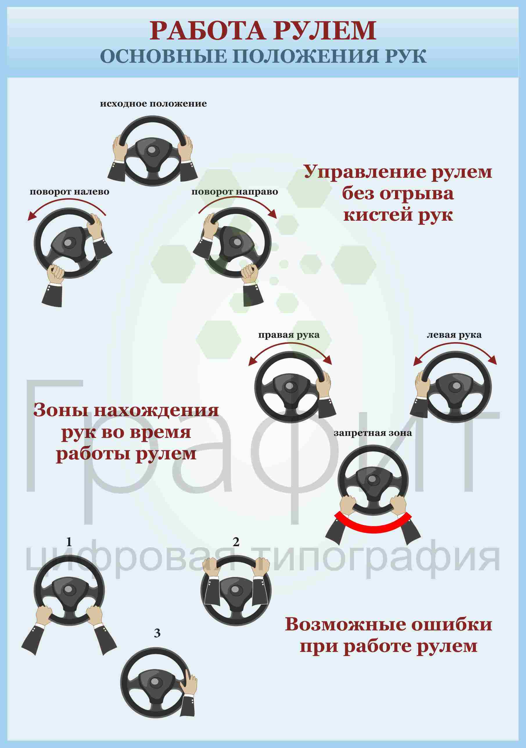 Стенд_10