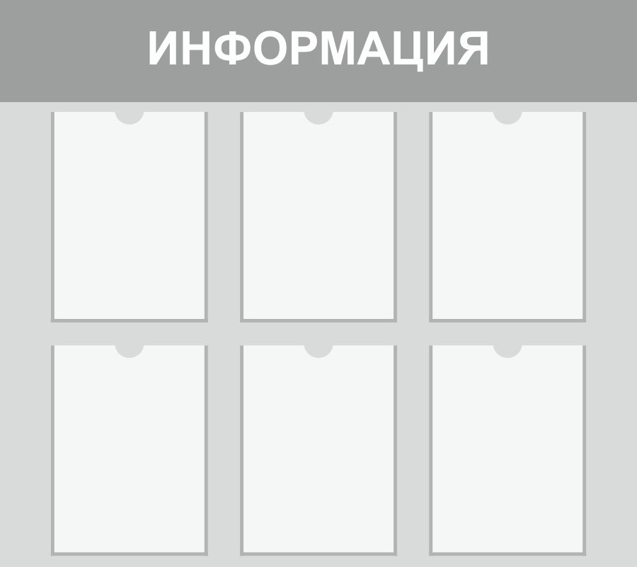 Стенд_5