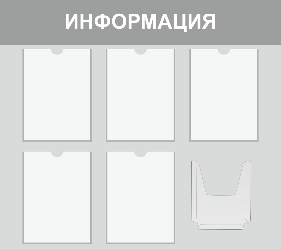 Стенд_6