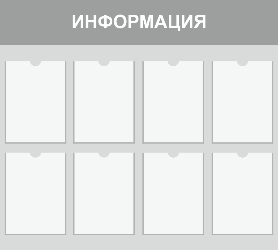 Стенд_7