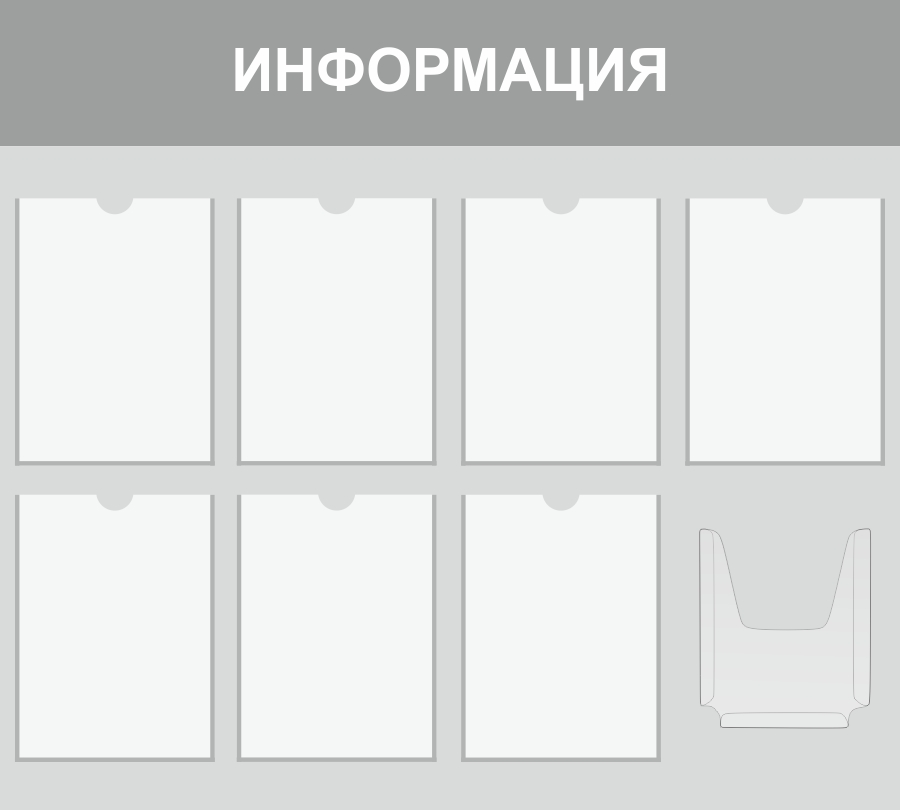 Стенд_8