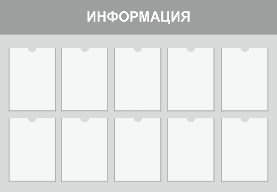 Стенд_9