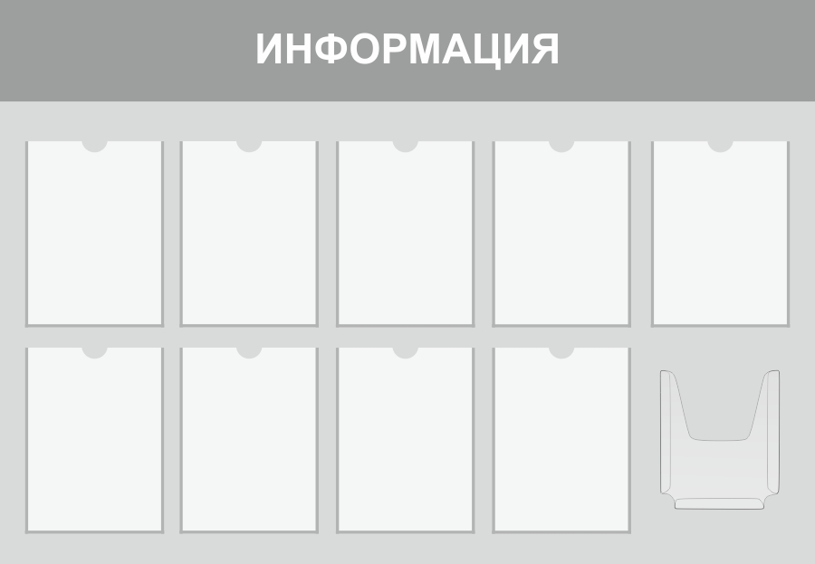 Стенд_10
