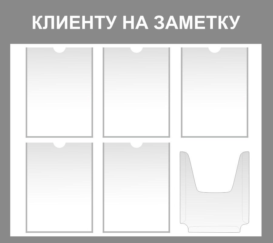 Стенд_14