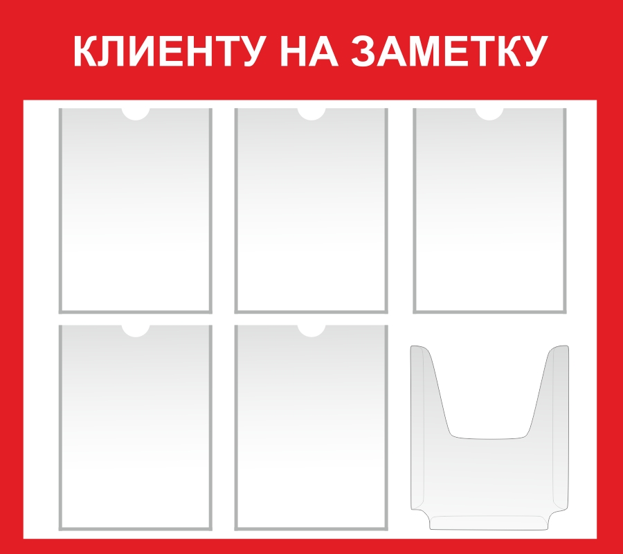 Стенд_16