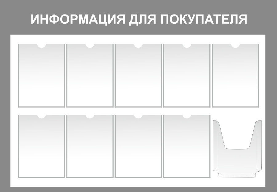 Стенд_20