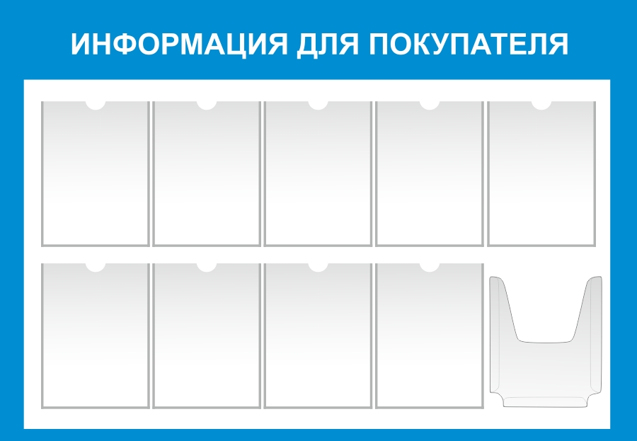 Стенд_21