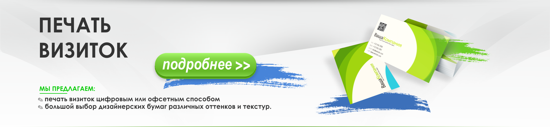 Визитки